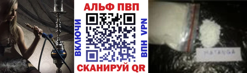 Альфа ПВП кристаллы  Соликамск 