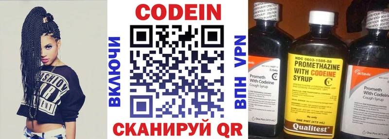 что такое наркотик  Соликамск  Кодеин Purple Drank 