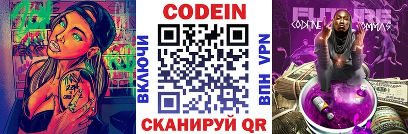 Codein Purple Drank Соликамск