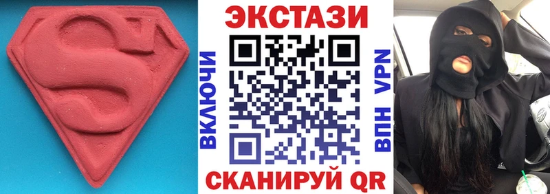 ЭКСТАЗИ 99% Соликамск